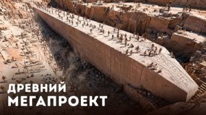 В Египте нашли гигантский обелиск — его сделали неизвестным способом 😱