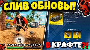 💥 СЛИВ ОБНОВЫ!💥 НОВЫЕ ТАЧКИ, НОВЫЙ ЛЕТНИЙ БЛЕК ПАСС, 2 СЕЗОН КУБОК ШТОРМА! BLACK RUSSIA ОБНОВА!