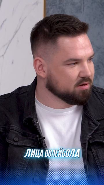 МНЕ ВСЕГДА ЕСТЬ ЧЕМУ УЧИТЬСЯ Ирина Филиштинская #shorts #лицаволейбола #интервью #волейбол #sport