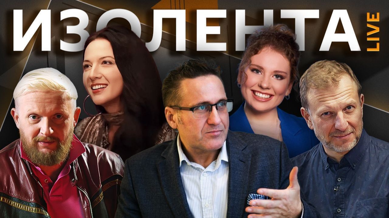 Изолента Live. Принудят ли удары возмездия России