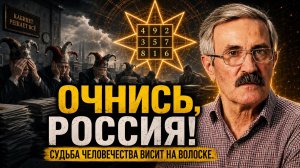 154. Шуты в кабинетах. видео от 05.06.2026 Аслан Уарзиаты