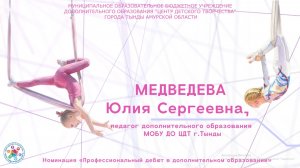 Сердце_отдаю_детям_Визитная_карточка_Медведева_Юлия