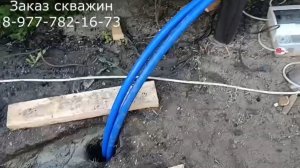 Абиссинская скважина.двух-стволка.