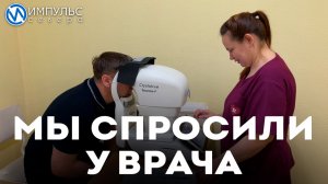 Мы спросили у врача: почему важно вовремя пройти диспансеризацию
