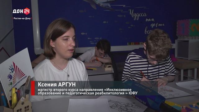 «Ресурсная мастерская» ЮФУ помогает детям с аутизмом