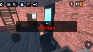 Играю в роблока||мм2||