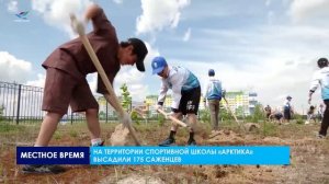Сад памяти