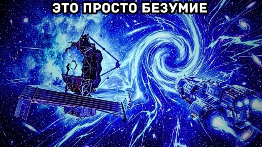 Телескоп Джеймса Уэбба только что обнаружил нечто, что бросает вызов скорости света смотреть онлайн