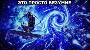 Телескоп Джеймса Уэбба только что обнаружил нечто, что бросает вызов скорости света