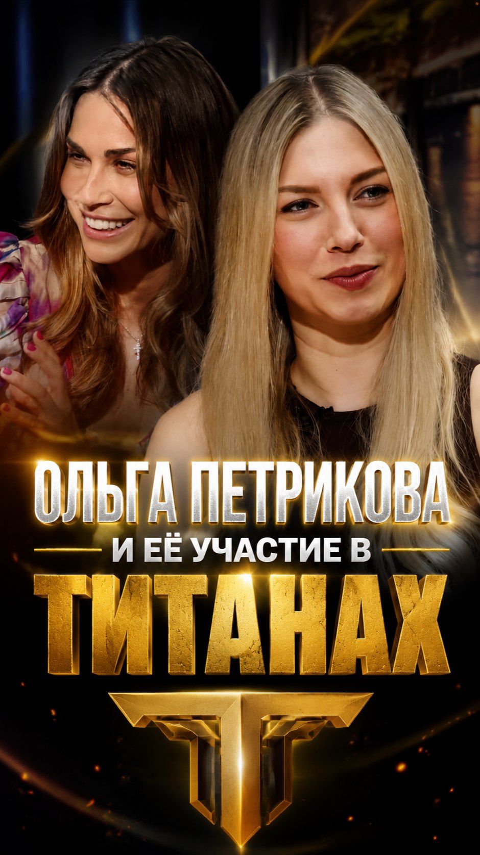 Ольга Петрикова в студии