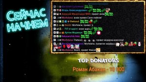 Играем