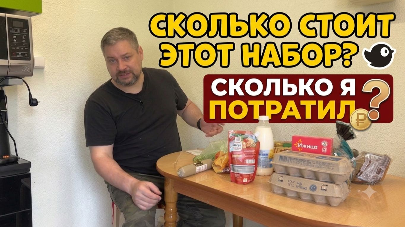 КУПИЛ 8 КГ ЕДЫ В ЧИЖИКЕ! Сколько я потратил? Большой закуп продуктов на неделю
