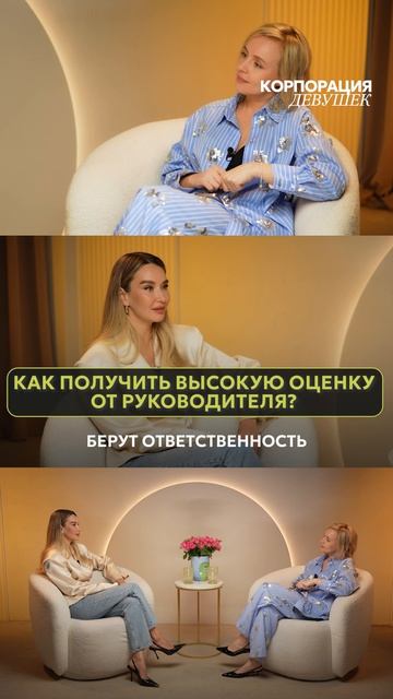 Совет: как продвинуться по карьерной лестнице 🤍 Больше полезного в полном выпуске! #карьера