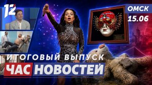 Бьянка собрала Зеленый остров / «Золотая маска» / Мусорное болото Таврического. Новости Омска