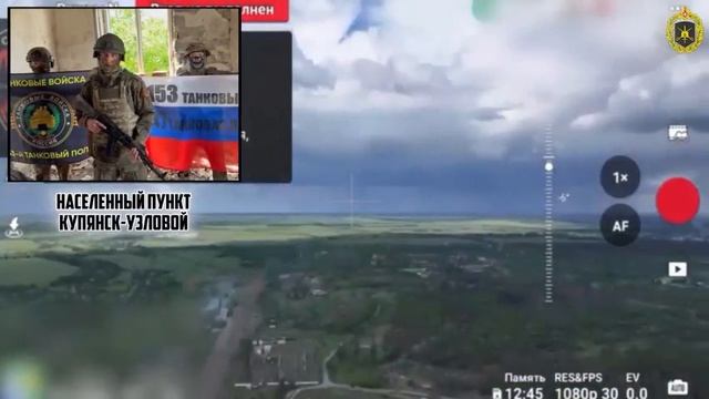 Контроль населенных пунктов на Купянском направлении.