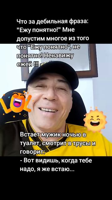 Анекдотики