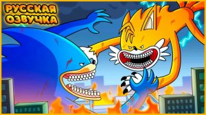 Шин Соник против Шин Тейлза - GameToons Анимация SHIN SONIC vs SHIN TAILS на русском