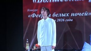 «Дельтаплан» Морозов Олег, конкурс «Волшебная феерия» 2026