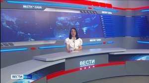 11:30 ВЕСТИ САХА 15/06/26 НА РУССКОМ ЯЗЫКЕ