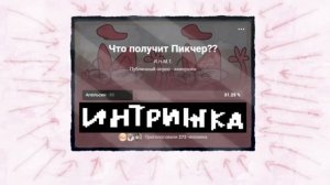 И.Н.Х.Д. Спецвыпуск №2