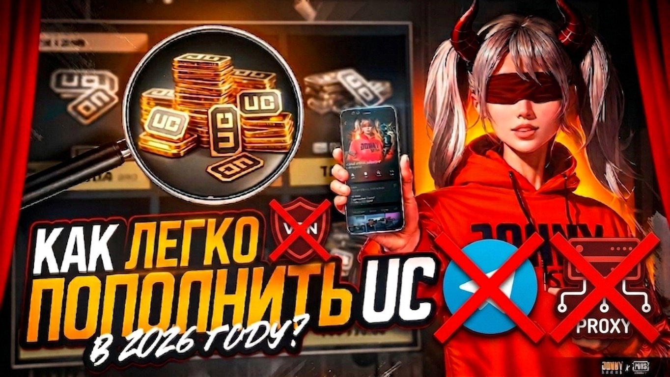Как купить uc в пабг Мобайл в России  Как выгодно купить донат в PUBG mobile в 2026