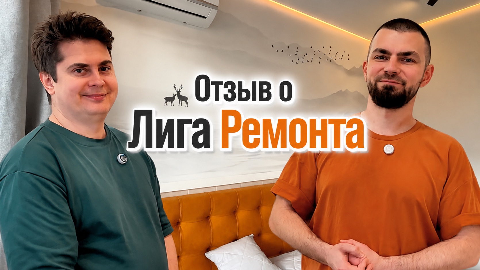 Дизайн и отделка под ключ двухкомнатной квартиры