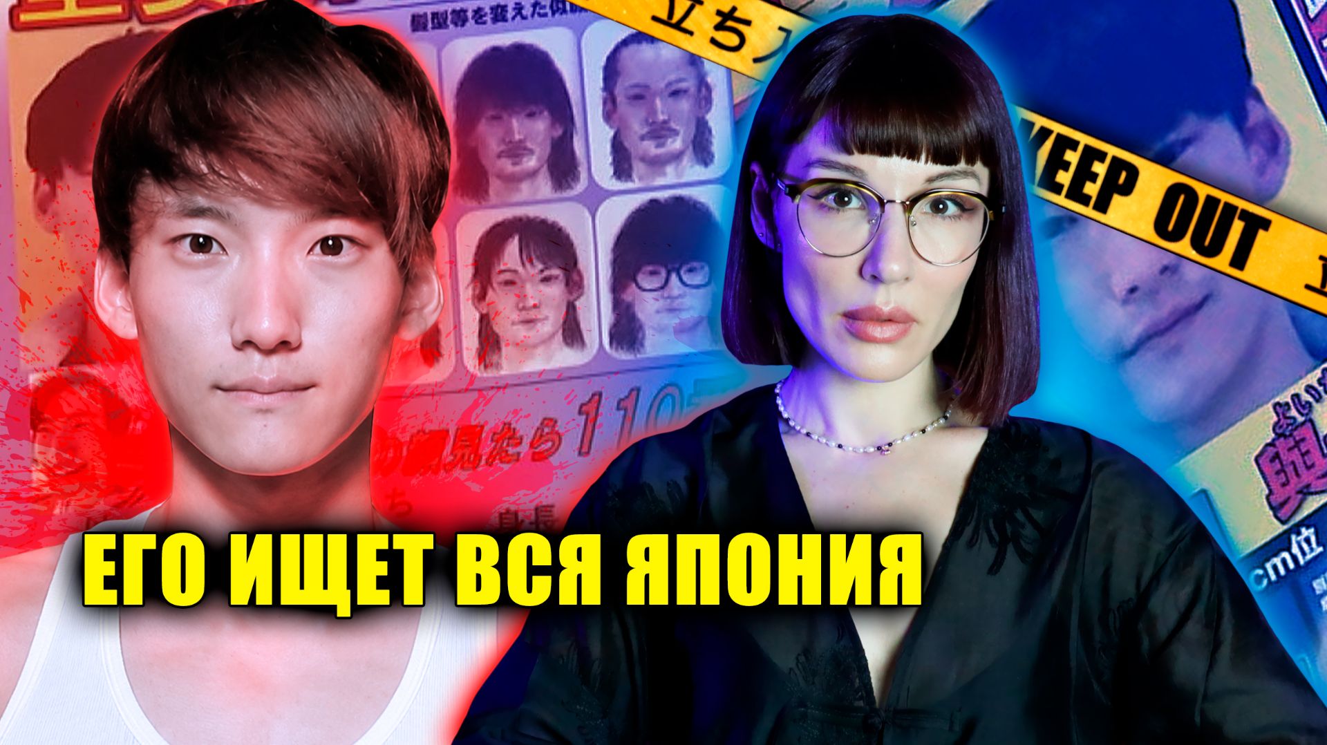 Психопат с детским лицом  Дело Хатты Ёити