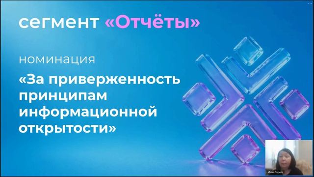 Итоги V конкурса публичных отчетов и сайтов НКО Ямала