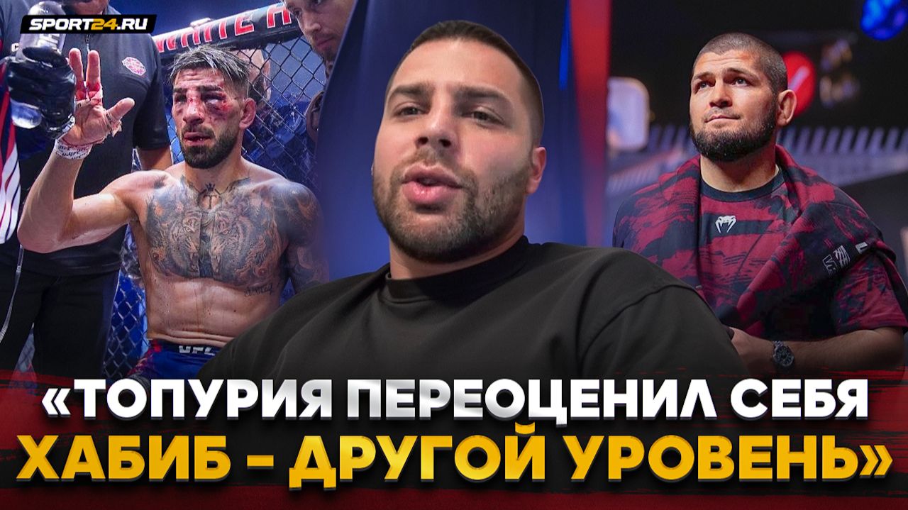 «ТОПУРИЯ vs МАХАЧЕВ - МИССМАТЧ!» / ЦАРУКЯН за титул? / ЖЕСТКИЙ разбор UFC в Белом доме / ГУЛЯН смотреть онлайн