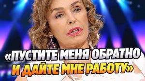 Наталья Андрейченко слёзно попросила работу в России ★ Новости Шоу-Бизнеса