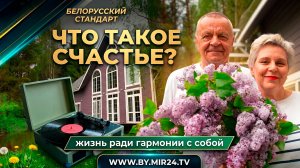 Сценарий счастья. Как белорусские женщины меняют жизнь ради гармонии с собой?