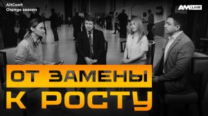Российское ПО после импортозамещения: что дальше?