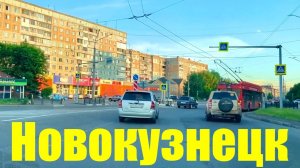 НОВОКУЗНЕЦК  продолжение банкета  ЕДЕМ ДОМОЙ  С