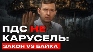 ПДС в чем подвох: второй раз 36 000 не придут — разбор по статье закона