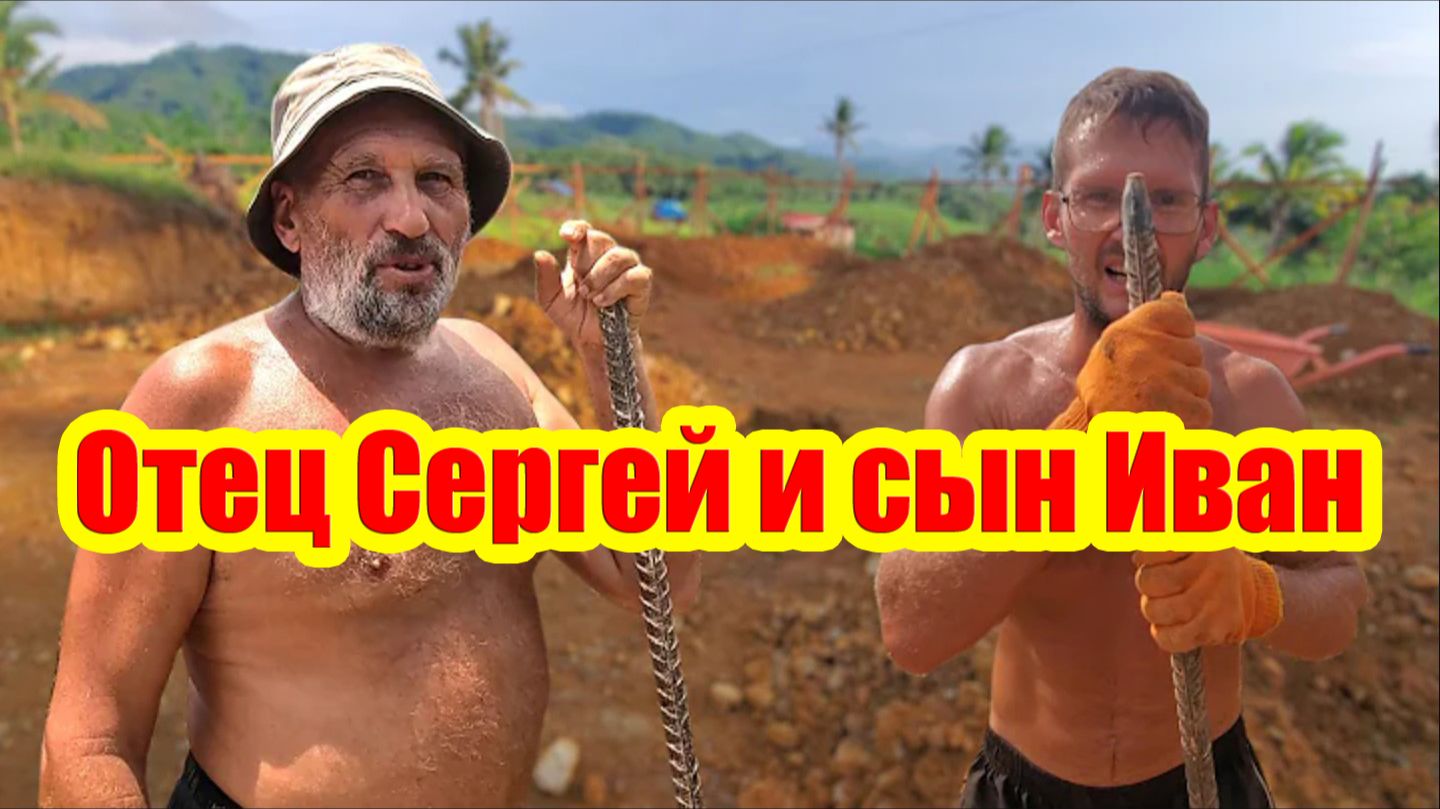 😱 Огромные валуны под домом! Стройка пошла не по плану | Отец Сергей и сын Иван в шоке смотреть онлайн