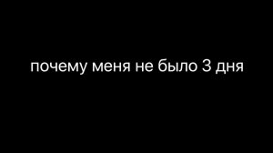 ГДЕ Я БЫЛ?