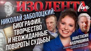 Николай Заболоцкий: биография, творчество и неожиданные повороты судьбы | Анастасия Андрюшина