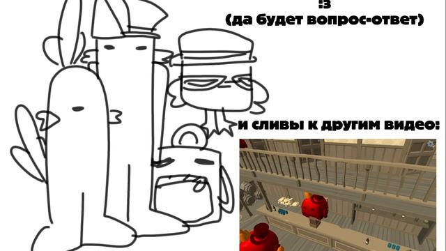 СКОРО ВОПРОС-ОТВЕТ ЕЕЕЕЕЕЕЕ