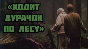 Ходит Дурачок По Лесу Егор Летов Hard Rock AI Cover