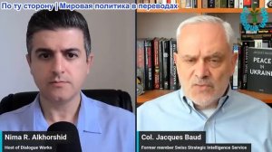 Нима Альхоршид - Жак Бод: США и Иран достигли меморандума – война должня кончится на всех фронтах