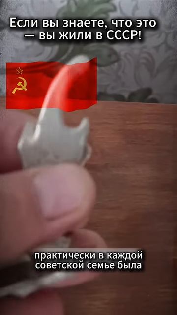 Секретный инструмент из СССР за 55 копеек! смотреть онлайн
