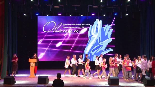Мероприятие: Овации 2026