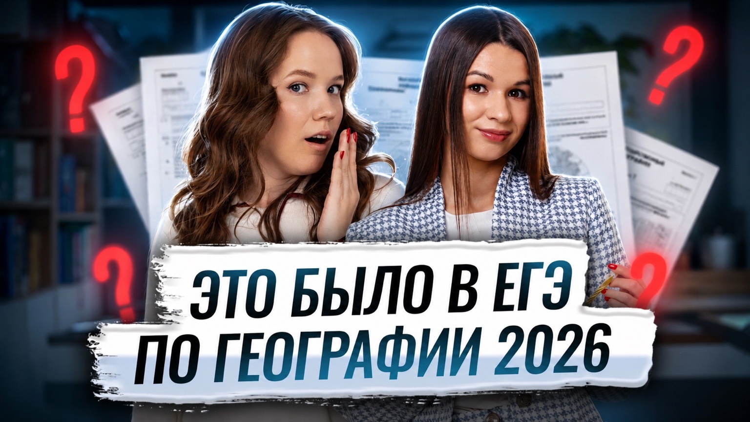 Что было на реальном ЕГЭ 2026