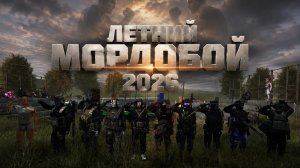DayZ Агония PVE 3 Летний кулачный бой