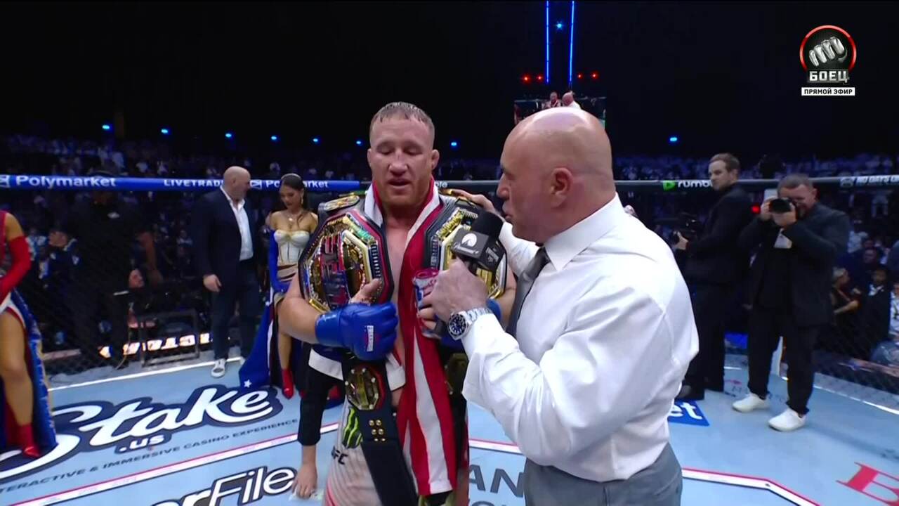 Интервью Джастина Гейджи после боя (видео). UFC Freedom 250. MMA/Единоборства смотреть онлайн