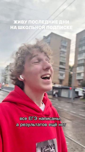 Домой пока пускают. Еду дают 🤣 #геныч #выпускной #егэ2026