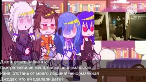 Реакция команды спасателей на маленького Ло как Валера гостер (Летний Лагерьбилибольно) 1/2