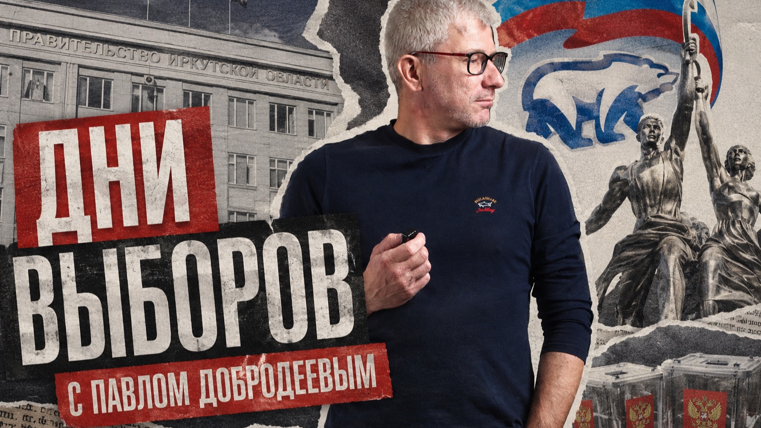 Скандал в Обкоме КПРФ; 