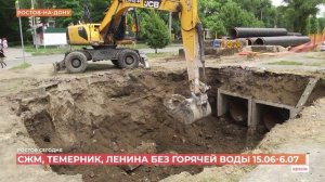 Ростов сегодня: дневной выпуск. 15 июня 2026