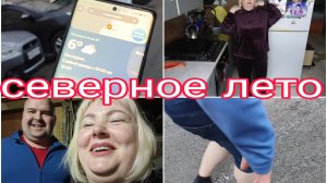 14-06-2026 Встреча с друзьями на даче * У нас холодно, а Ваня в шортах